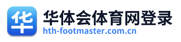 华体会体育网登录 Logo